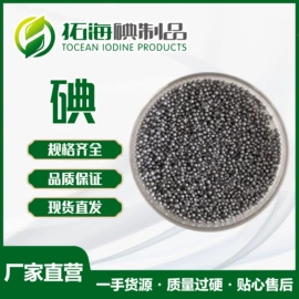 碘化物;通用无机试剂;化工中间体