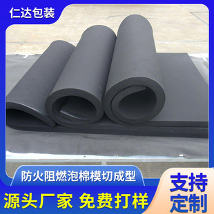 EPDM CR PORON and other fire retardant foam die cutting fire retardant high resilience electronic foam