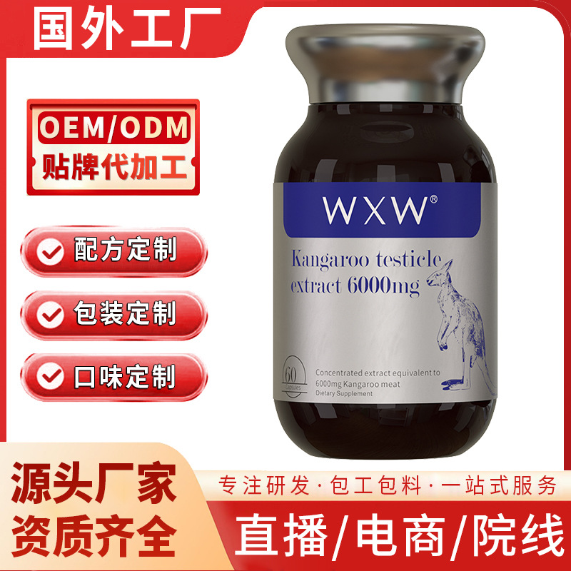 Australian Cross-Border Wxw In-Stock Red Kangaroo Essence Capsules Male Vitality and Energy Fertility Supplement Oe m