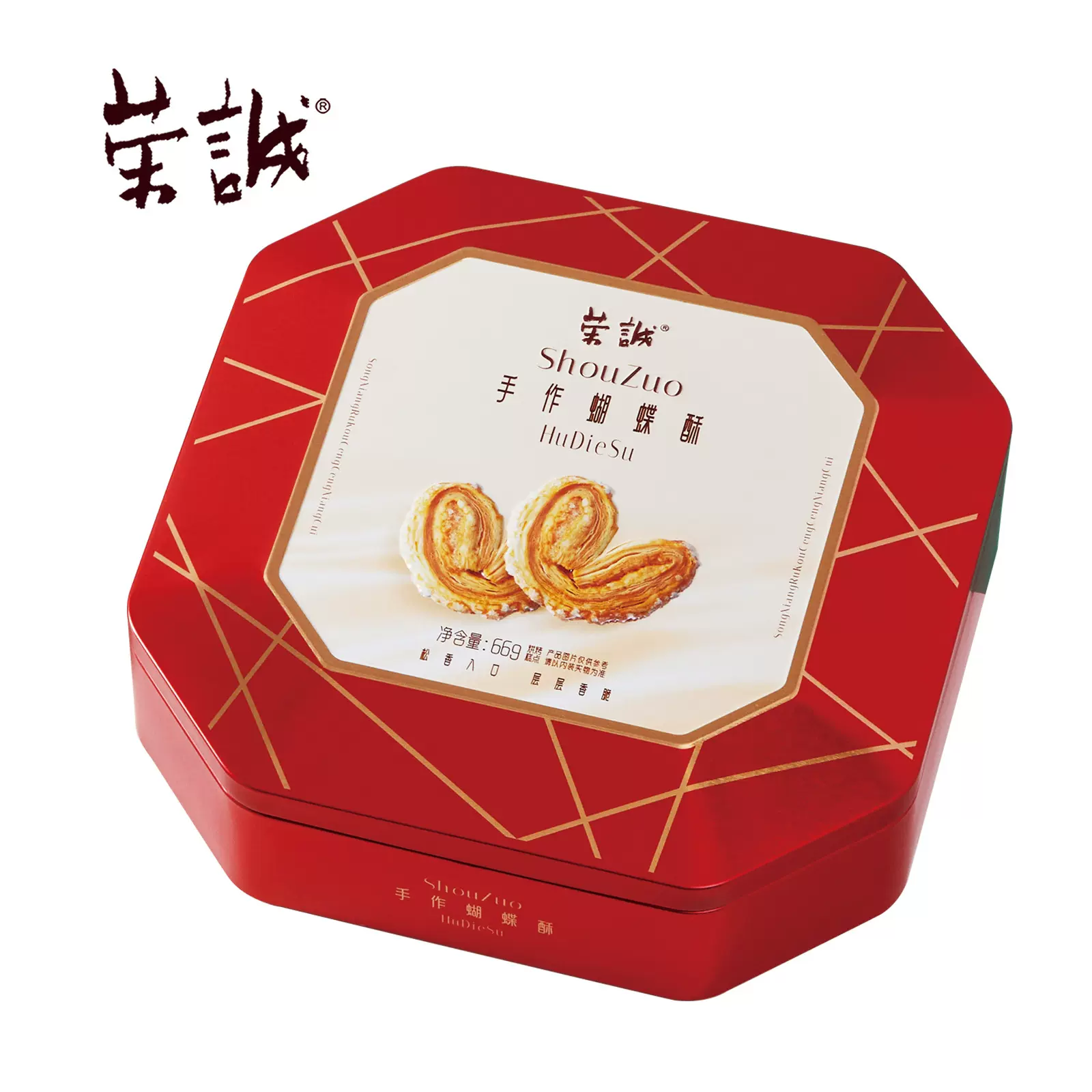 荣诚手作蝴蝶酥66g礼盒休闲零食小吃下午茶饼干传统糕点食品早餐