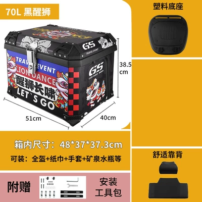 Motorcycle trunk, Vehicle Trunk - 70l-black-lion-tail-box-backrest