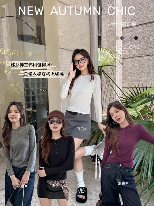 莱赛尔打底衫女春秋季薄款内搭上衣2025新款螺纹正肩修身显瘦T恤|undefined