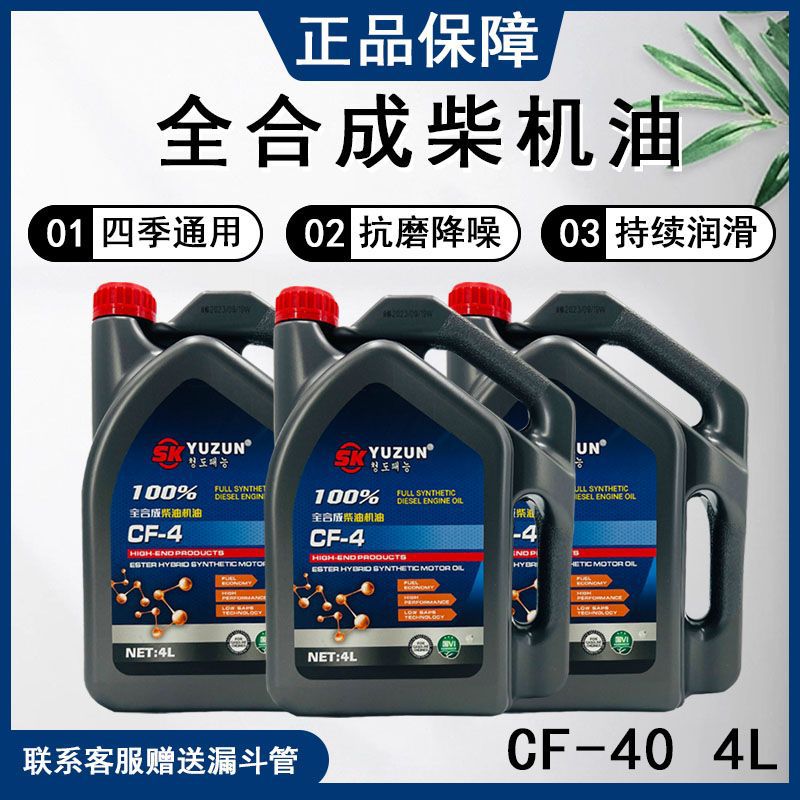 工厂直销正品全合成柴油机油适用江铃货车轻卡皮卡通用发动机油