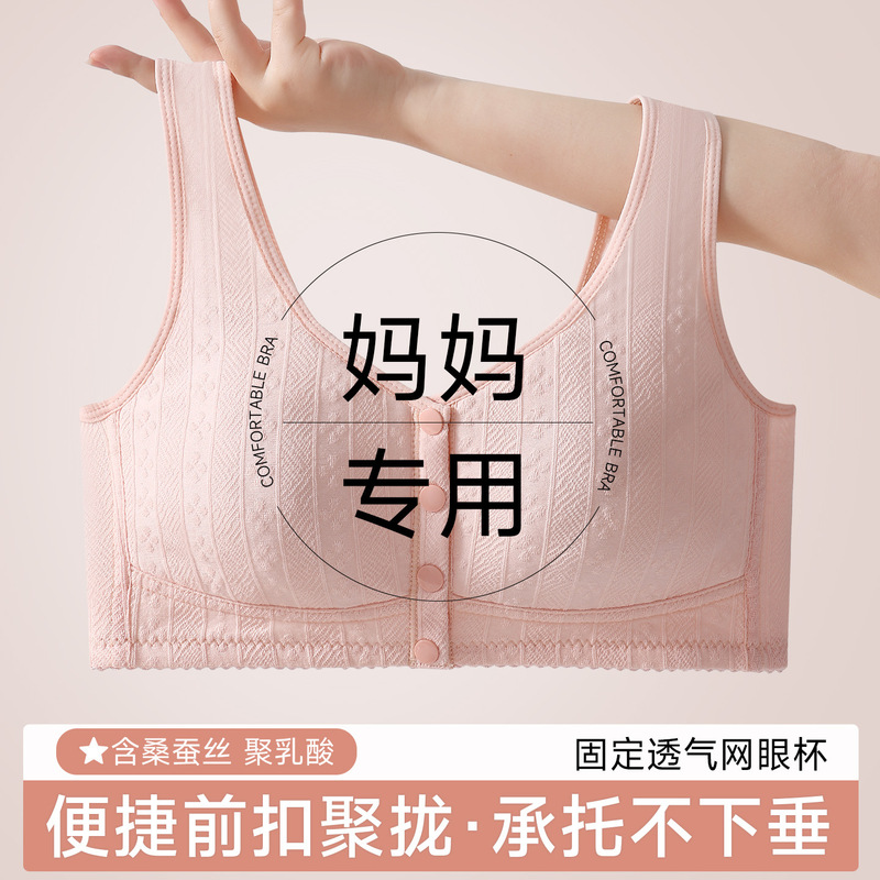 Middle-Aged and Elderly Women's Front-Button Bra, Silk, No Underwire, Wide Shoulder Straps, Vest-Style Underwear, Mesh, Breathable, Easy to Put on and Take Off Middle-Aged and Elderly Women's Front-Button Bra, Silk, No Underwire, Wide Shoulder Straps, Vest-Style Underwear, Mesh, Breathable, Easy to Put on and Take Off