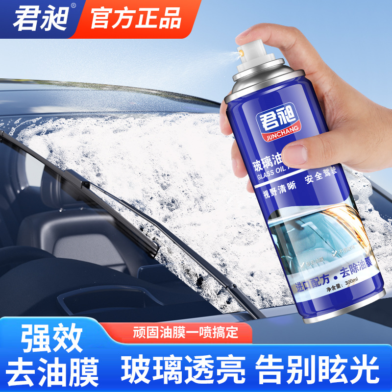 Car oil film removal