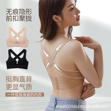 矫姿内衣女士前扣提拉聚拢防下垂矫正驼背塑型美背隐形无痕文胸罩