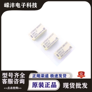 Original/relay G6S-2 2F-3V 5VDC 12VDC24V 2A8 контактный 4.5