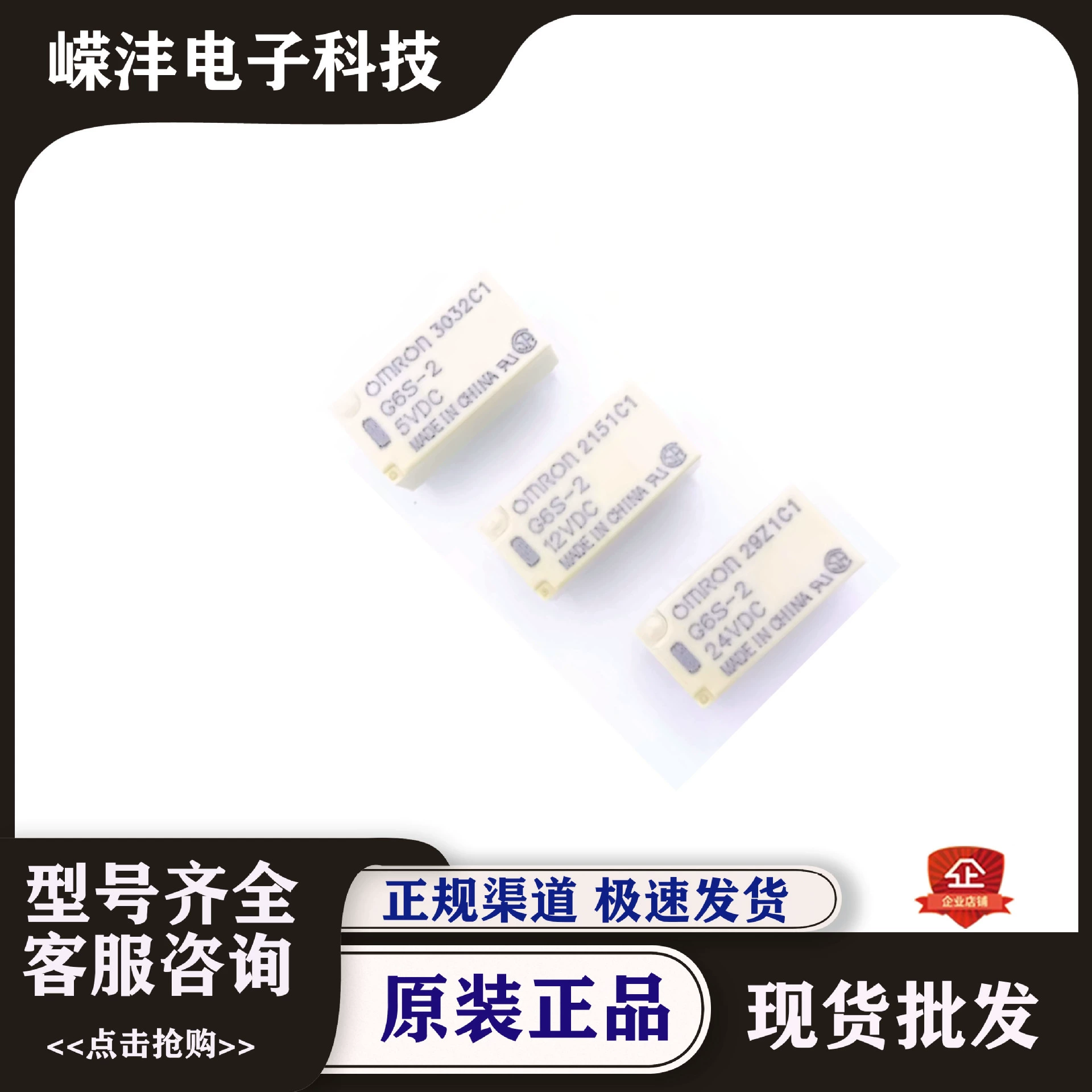Original/relay G6S-2 2F-3V 5VDC 12VDC24V 2A8 контактный 4.5