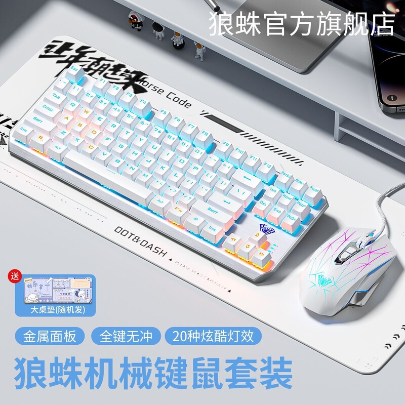 87 Mechanical Keyboard F3087 Wired E-Sports Gaming Office Keyboard and Mouse Headset Three-Piece Set Laptop Cross-Border