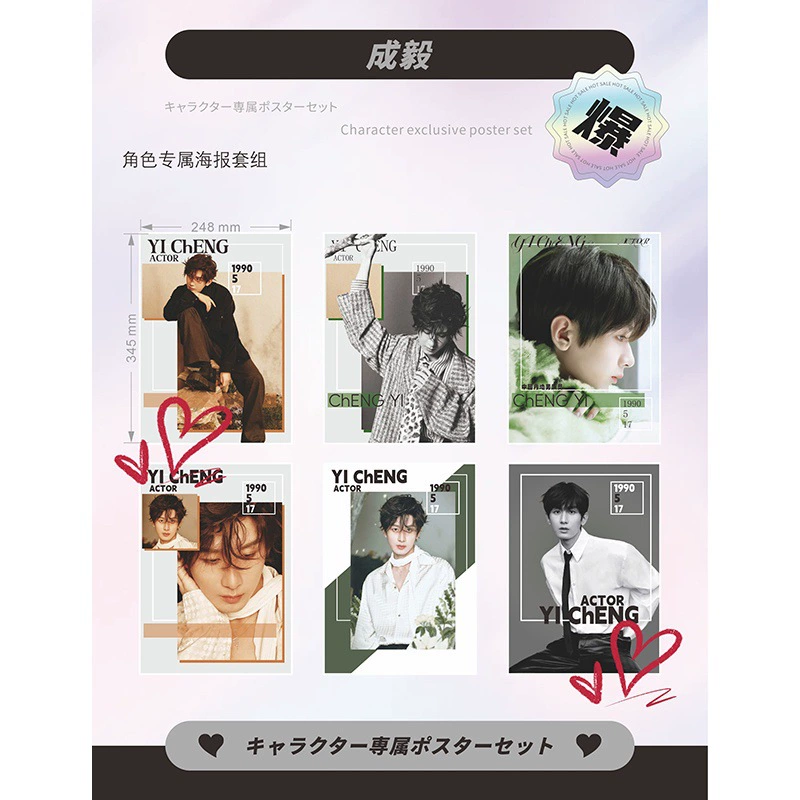 Anime Poster Set — 24.8×34.5 cm Character Posters, multiple designs (2D)