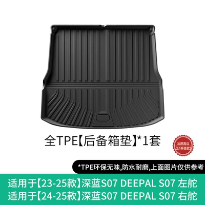 Car Special Floor Mats, Full – Modelə uyğun ayaqaltı - 23-25-changan-dark-blue-s07-left-hand-drive24-25-right-hand-drive-trunk-mat-w230004039
