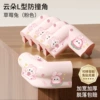 Strawberry, fuchsia protective corner covers, cloud, 5 pieces