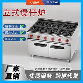 扒炉/铁板烧;肉品加工设备;商用多士炉