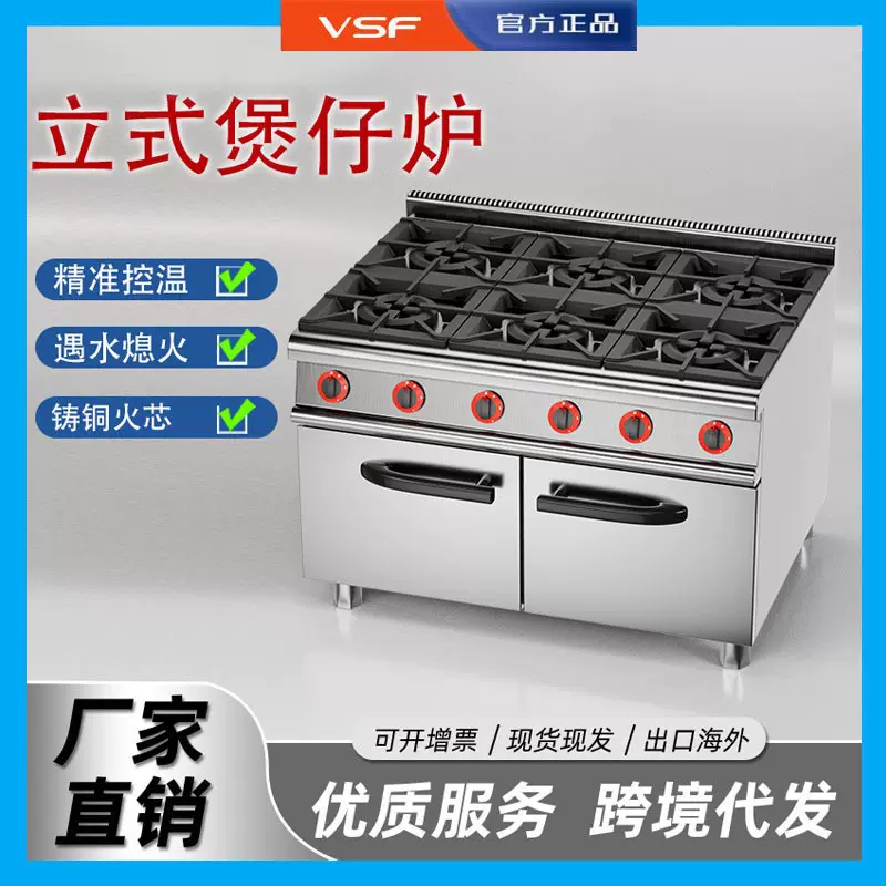 嘉润商用燃气煲仔炉大功率多功能组合炉厨房设备多头灶煲仔饭机