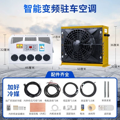 Automotive air conditioning – Large Truck Parking Air Conditioner - 24v-yellow-cold-coal-added-before-delivery-full-set-of-accessories