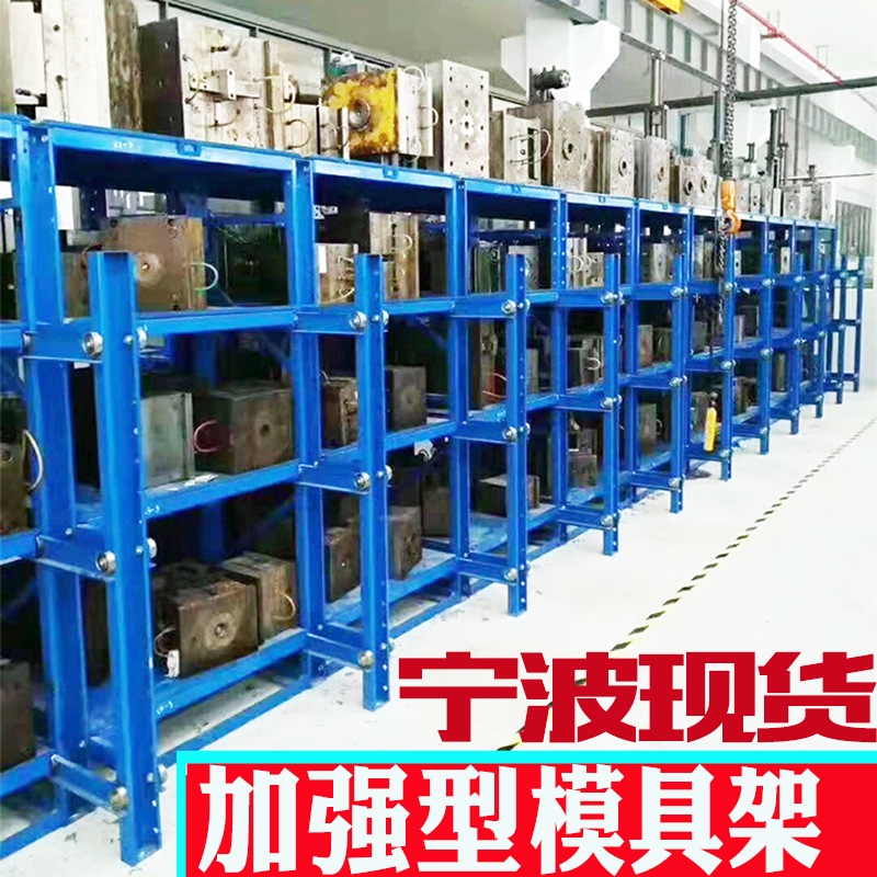 寧波メーカーの半開きの重型射出成形金型を整理して、棚を厚くして工場を引き出して全開式の金型を引き出します。|undefined