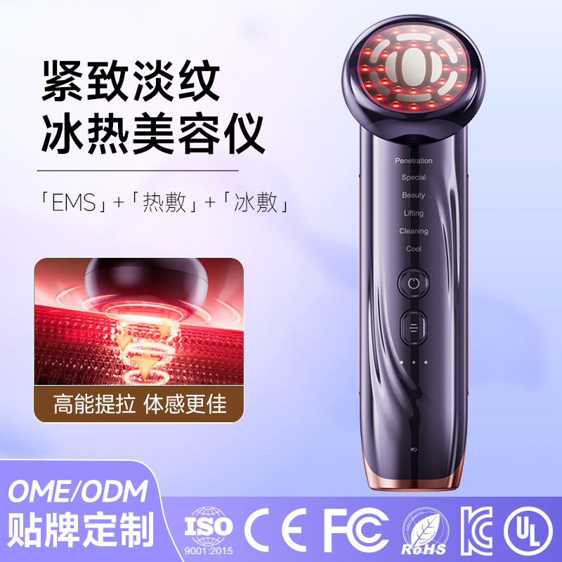 Ems Multifunctional Beauty Equipment, Photon Skin Rejuvenation Device, Lifting and Firming, Hot and Cold Ice Compress, Cleansing, Anti-Wrinkle, Anti-Aging, Colored Light