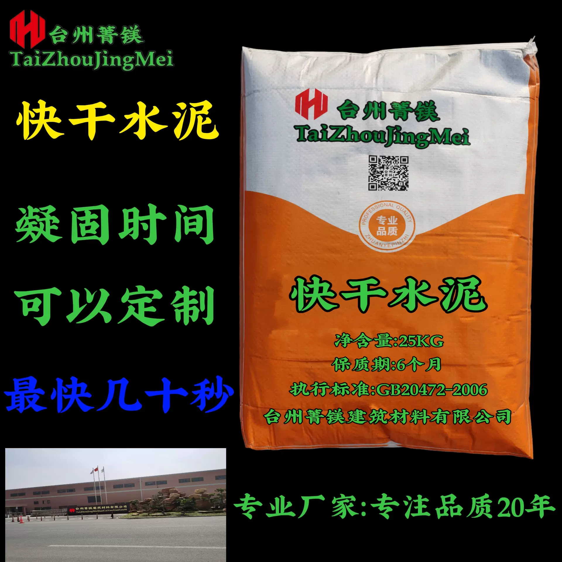 快干水泥工程抢修快修防水堵漏浙江高标号硫铝酸盐速凝水泥