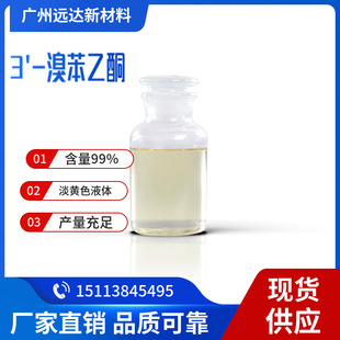 3'-�屽��ͪ �g�屽��ͪ �ЙC�ϳ�ԭ�� ����99% ��ɽ����