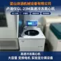 离心高速冷冻台式离心机