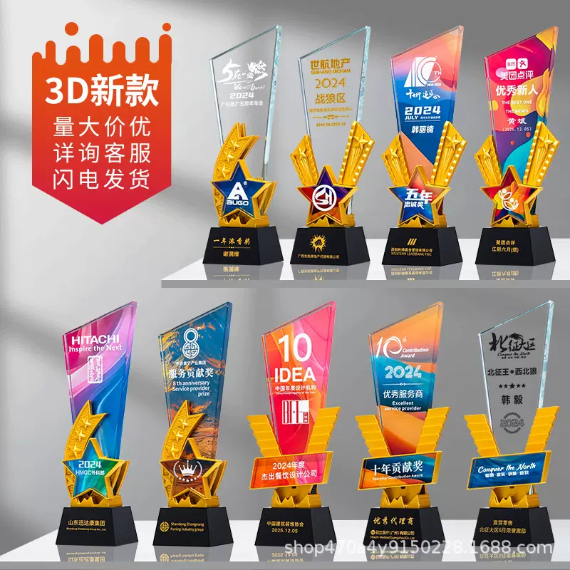 音乐音符新款彩色水晶奖杯唱歌合唱比赛校园十佳歌手钢琴演讲