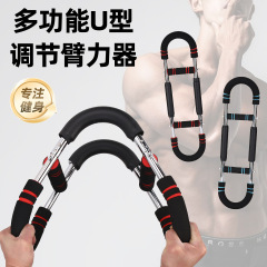 新型U多機能調節可能な腕力器室内トレーニング器具胸筋腕トレーニング器バネ棒