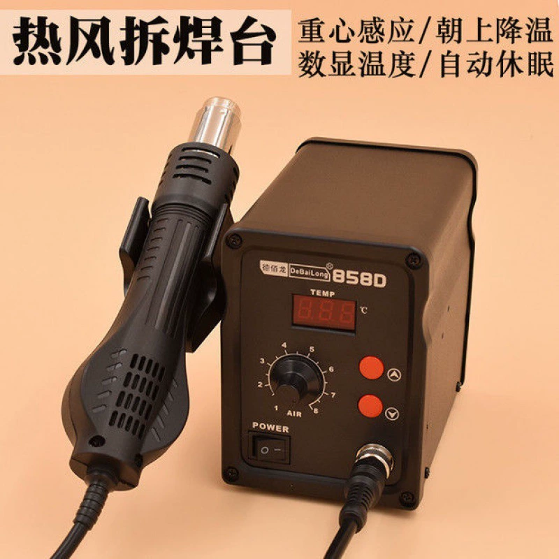 858D тепловая пушка сварочный стол цифровой дисплей