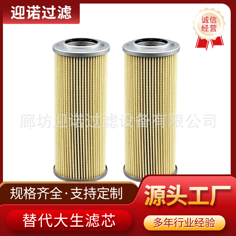 迎诺 替代大生滤芯 液压油滤芯G-UL-03A-3M G-UL-06A-10UW