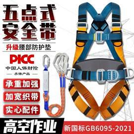 安全带;绳子类;防护栏