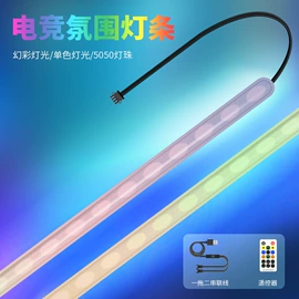 电竞桌;LED灯带;桌面插座