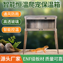 长酒柜款玻璃温控双鬃狮守宫爬实木恒陆龟保温饲养箱宠虫蜥蜴智能