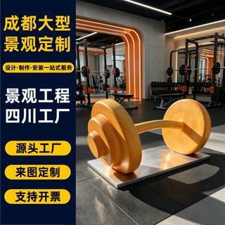 大型户外玻璃钢雕塑定制哑铃雕塑商业美陈广场景观IP主题道具