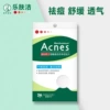 Powerful acne patch, 26 pieces