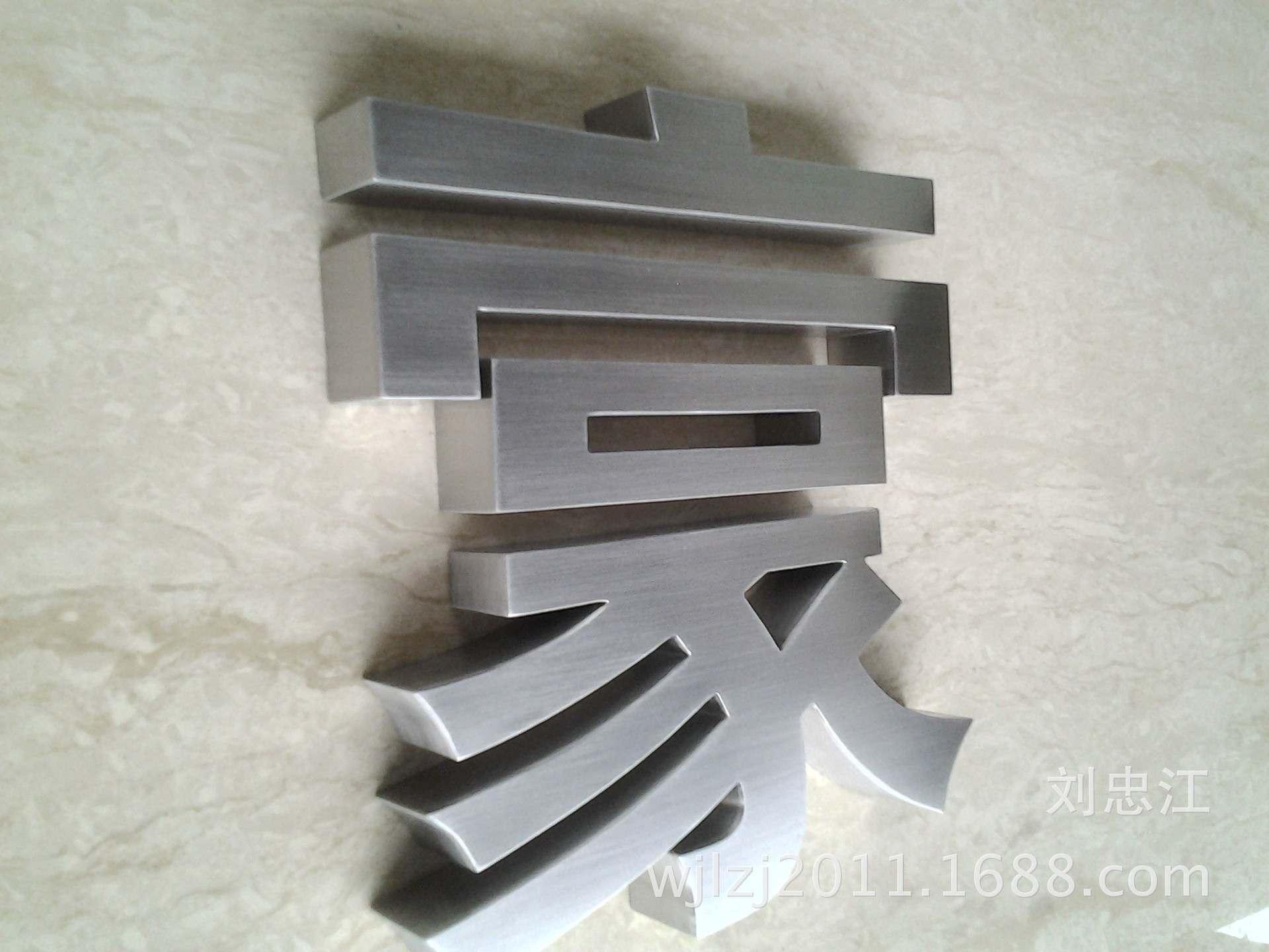 (厂家直销） 精工字 不锈钢字  铜字  钛金字