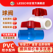 ��pvc�oˮ�����y20 25 32�ԁ�ˮ������ܼ�ֹˮ�y�T�l�y���y