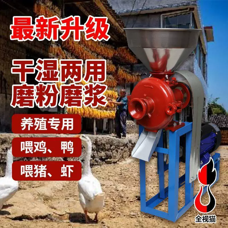 干湿两用磨粉磨浆机大米玉米黄豆磨浆磨面家用五谷杂粮磨粉机
