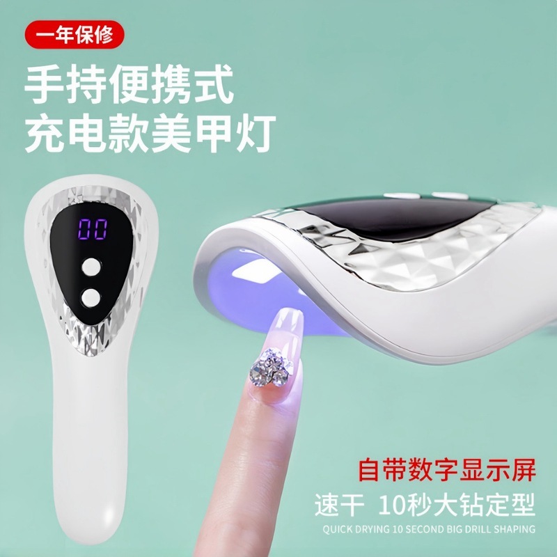 美甲手持光疗灯速干不黑手led家用显示屏充电款小型指甲油胶烤灯|undefined