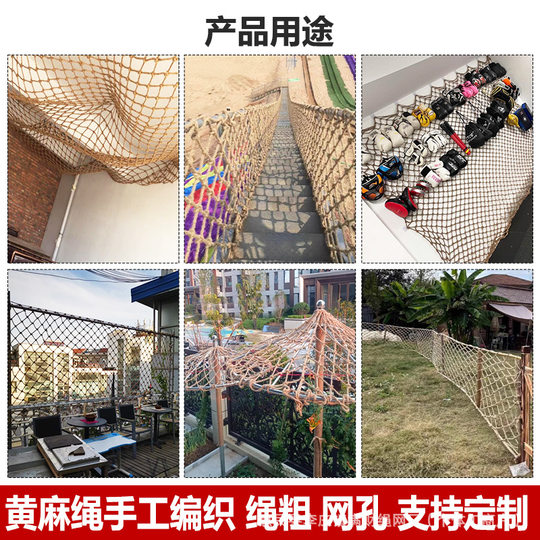Hemp Rope Grid Decorative Net Retro Bar Ceiling Rope Net Fishing Net Outdoor Climbing Net Safety Protection Net Fence Net