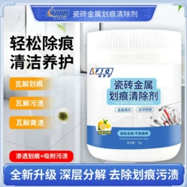 多用途清洁剂;衣物清洁护理;清洗/养护剂