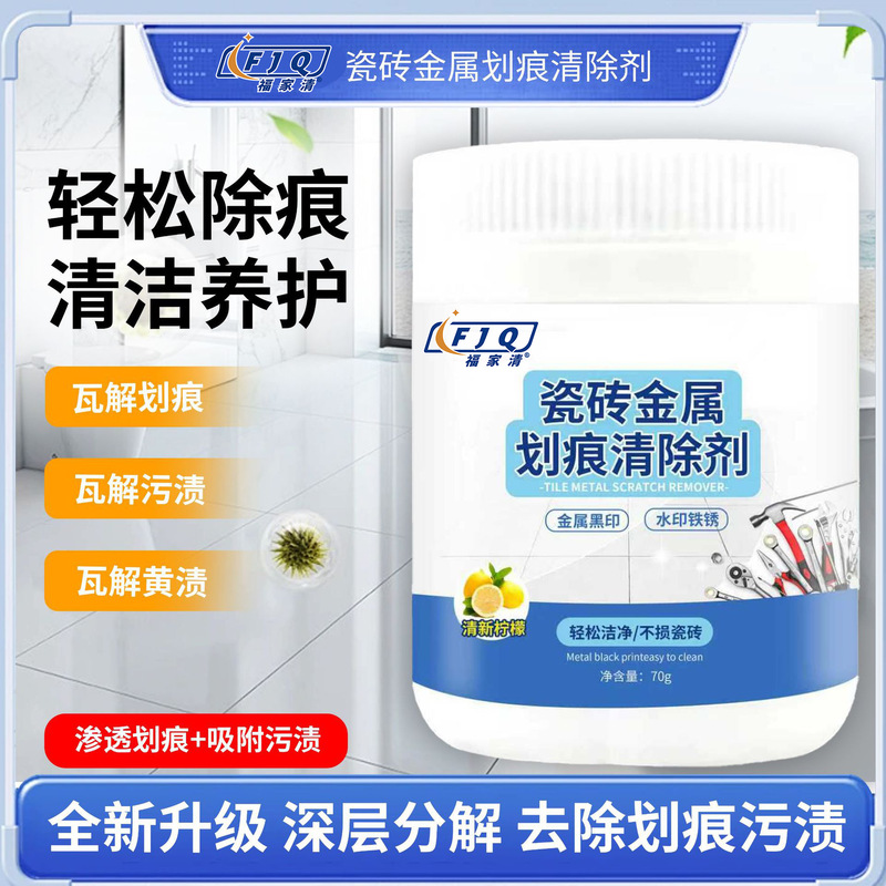 Tile Floor Glazed Metal Scraper Scratch Black Mark Cleaning Quick Removal Repair Agent Wash Basin Toilet Stone