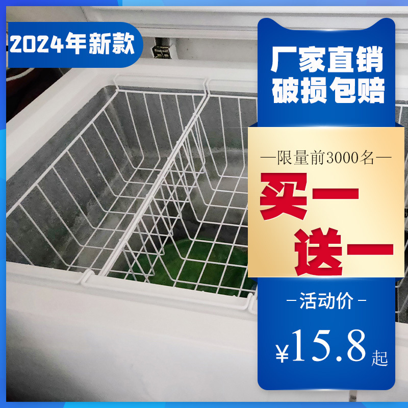 通用冰柜内部置物架上方食品筐冷柜收纳吊篮挂框分类分层储物挂篮
