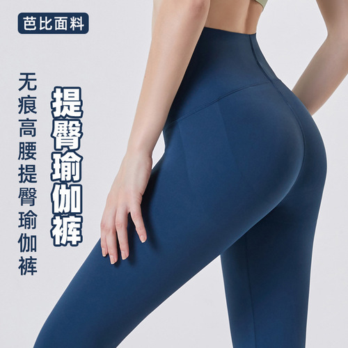 Spring and summer new style yoga Barbie pants for women, high-waisted elastic one-piece sports tights, outer leggings, nine-point pants