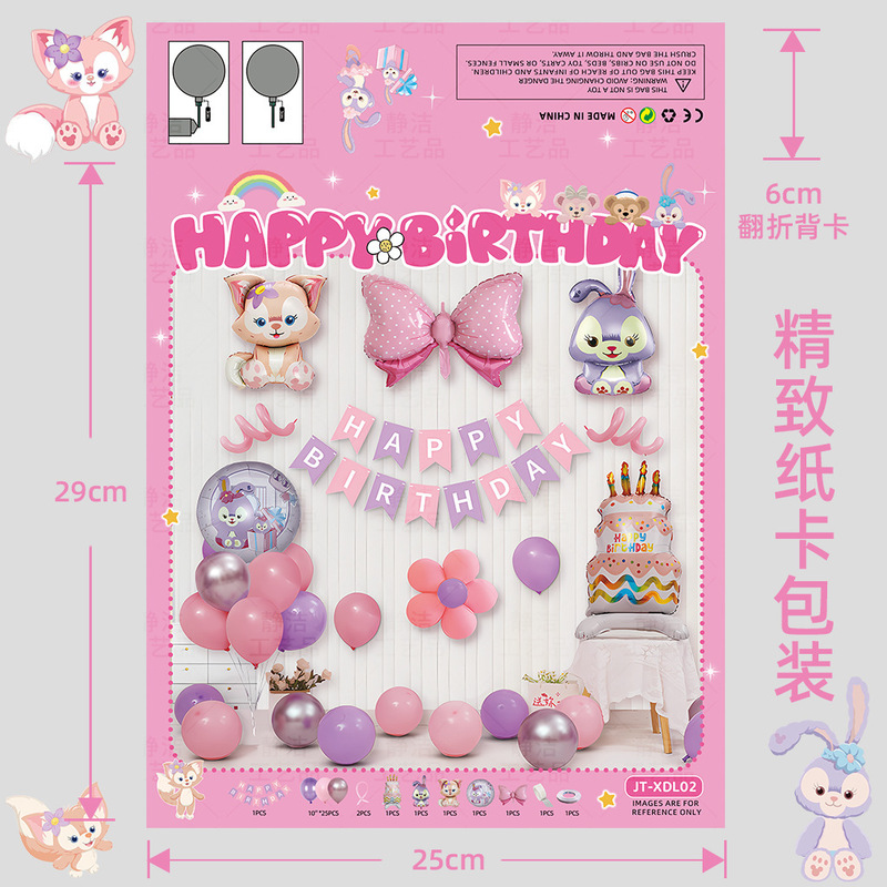 跨境新款星黛露卡通铝膜气球装饰套装玲娜贝尔女孩女宝宝生日布置|undefined