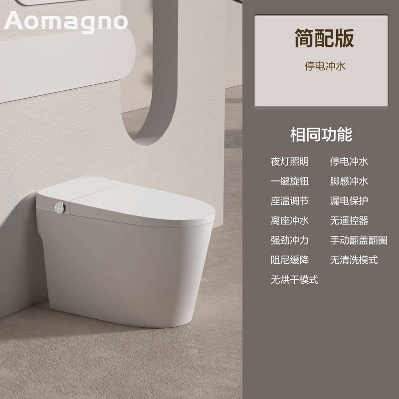 德国Aomagno智能马桶全自动翻盖泡沫带水箱 无水压限制一体坐便器|undefined