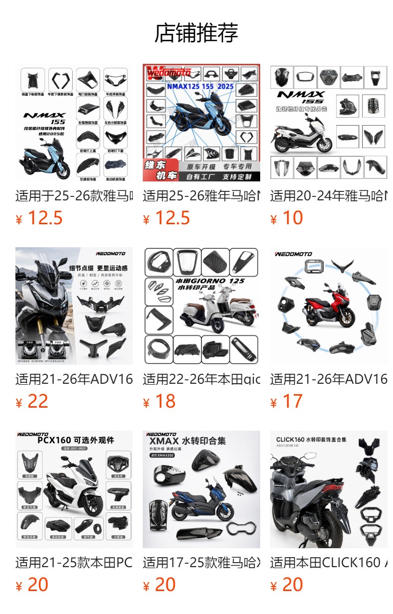Suitable for 25 Models of Honda Adv350 Modified Seat Cushion Assembly with Lumbar Support, Comfortable and Waterproof Motorcycle Seat Cushion