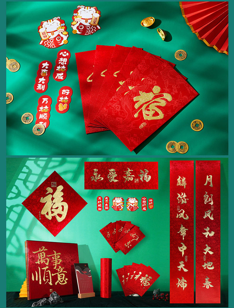 2024龙年新设计改--更新_11