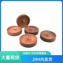 现货香托接灰香插实木底座线香座家用插茶道禅意木底座盘托木艺