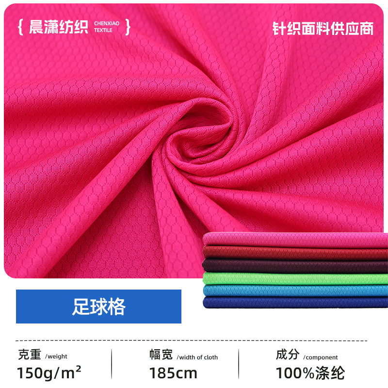 In-stock supply of football grid all-polyester mesh fabric, moisture-wicking, quick-drying T-shirt sportswear knitted fabric In-stock supply of football grid all-polyester mesh fabric, moisture-wicking, quick-drying T-shirt sportswear knitted fabric