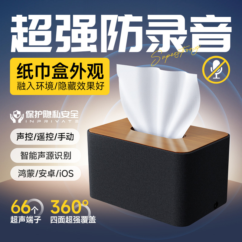 防录音干扰屏蔽设备 机密会议商用防窃听反录音笔便携仪器