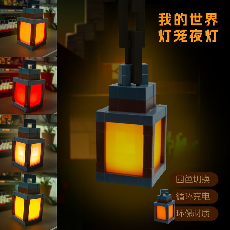 我的世界发光灯笼小夜灯钥匙扣可充电火把灯周边创意氛围灯|undefined